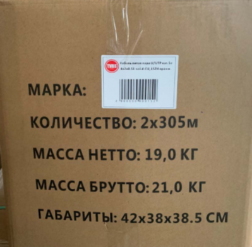 ������ ����� ���� TVBS U/UTP ���.5�, 4�2�0.51, ����������� CU, �������� LSZH ���������, 305�