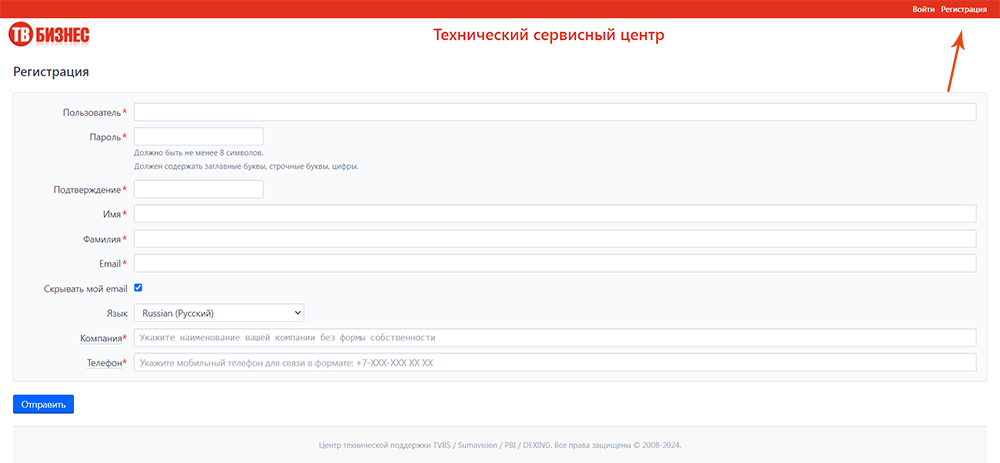 ����������� � ������� Helpdesk
